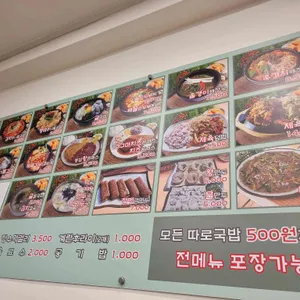 지장수본가전주콩나물국밥 리뷰 사진