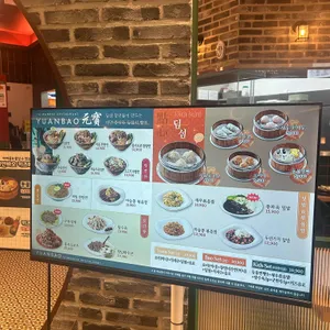 위안바오 리뷰 사진