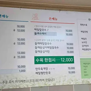 봉평메밀촌 리뷰 사진