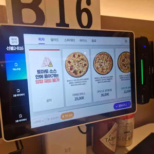 이재모피자 리뷰 사진