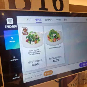 이재모피자 리뷰 사진