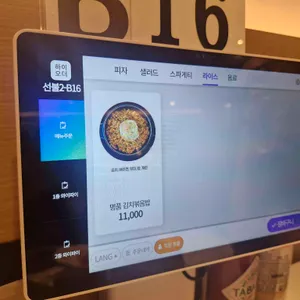 이재모피자 리뷰 사진