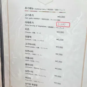은앤정명동닭갈비 리뷰 사진