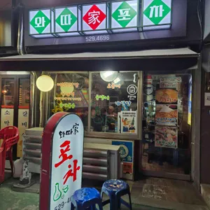 와따가 대표 사진