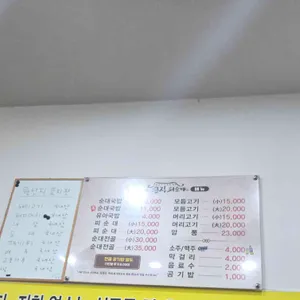 큰집피순대 리뷰 사진