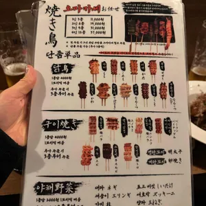 야키토리 초량 리뷰 사진