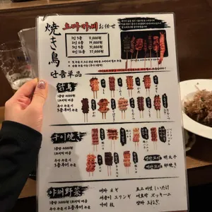 야키토리 초량 리뷰 사진