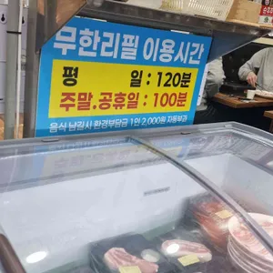 강남대패&샤브 리뷰 사진