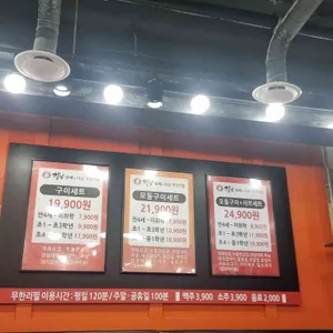 강남대패&샤브 리뷰 사진