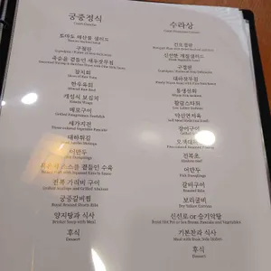 한채당 리뷰 사진