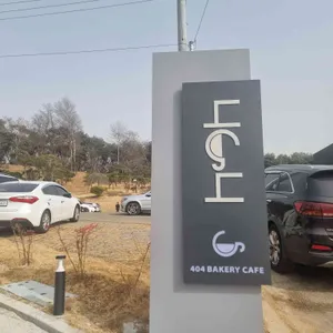 404베이커리카페 리뷰 사진