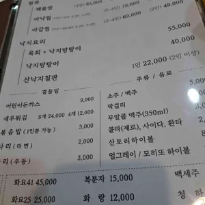 금수강산 리뷰 사진