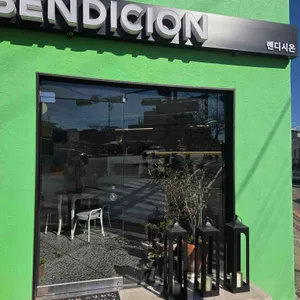 벤디시온 사진 2