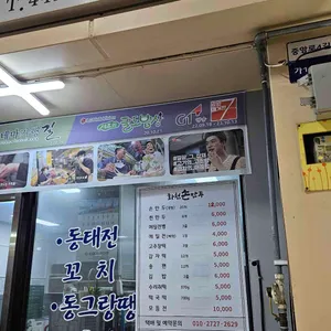 화천손만두 리뷰 사진