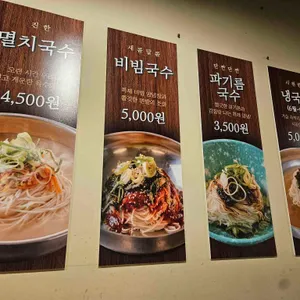 선봉국수 리뷰 사진