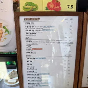 오시우연 리뷰 사진