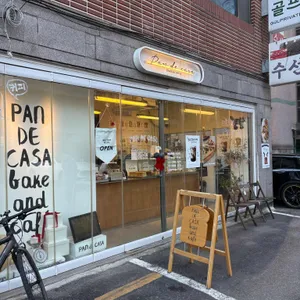 빵데까사 사진 1