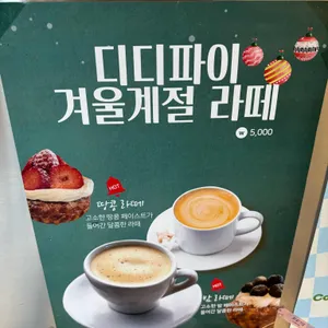 디디파이 리뷰 사진