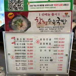 첨단공원국밥 리뷰 사진