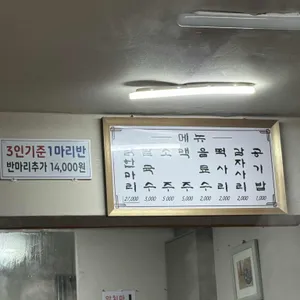 닭한마리 리뷰 사진