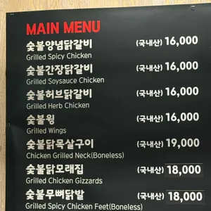 강촌숯불애닭갈비 리뷰 사진