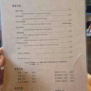 소를품은연어 리뷰 사진