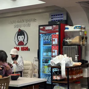 하이마라탕 대표 사진