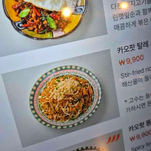 잇마이타이 리뷰 사진