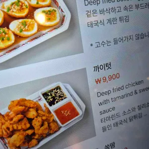 잇마이타이 리뷰 사진