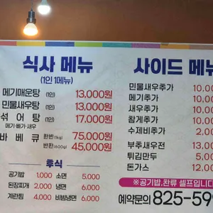 천년솥뚜껑매운탕바베큐 리뷰 사진
