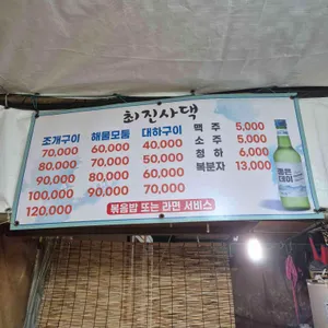 최진사댁 리뷰 사진