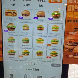 프랭크버거 리뷰 사진