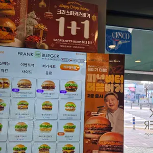 프랭크버거 리뷰 사진