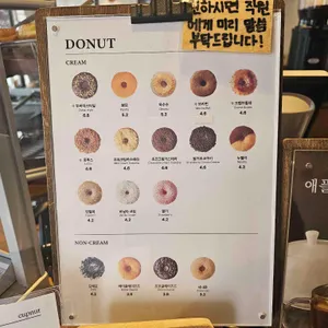 컵넛 리뷰 사진