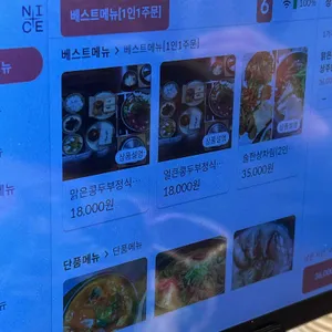 콩두주백 리뷰 사진