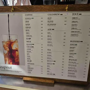 컵넛 리뷰 사진