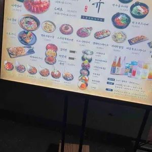 이자카야 우규 리뷰 사진