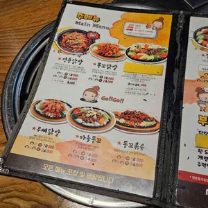 영춘 똥꼬닭발 리뷰 사진