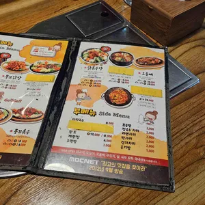 영춘 똥꼬닭발 리뷰 사진