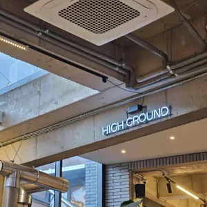 하이그라운드제빵소 리뷰 사진