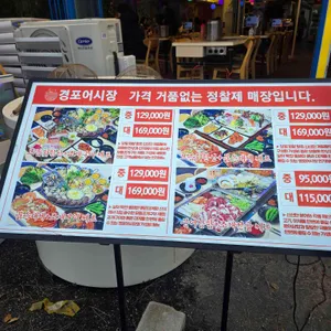 경포어시장 리뷰 사진