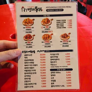 명가통닭 리뷰 사진