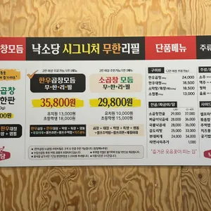 낙소당 리뷰 사진