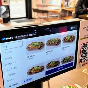 채육식당 리뷰 사진