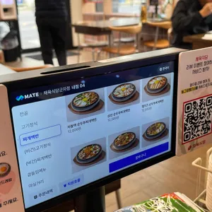 채육식당 리뷰 사진