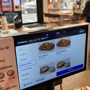 채육식당 리뷰 사진