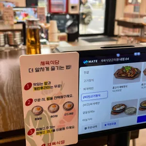 채육식당 리뷰 사진