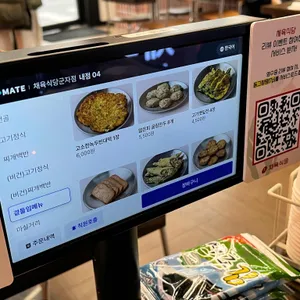 채육식당 리뷰 사진