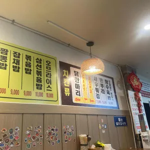 중국관 리뷰 사진