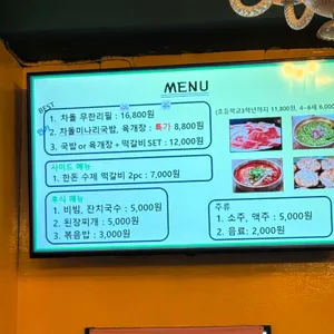 박차1980 리뷰 사진